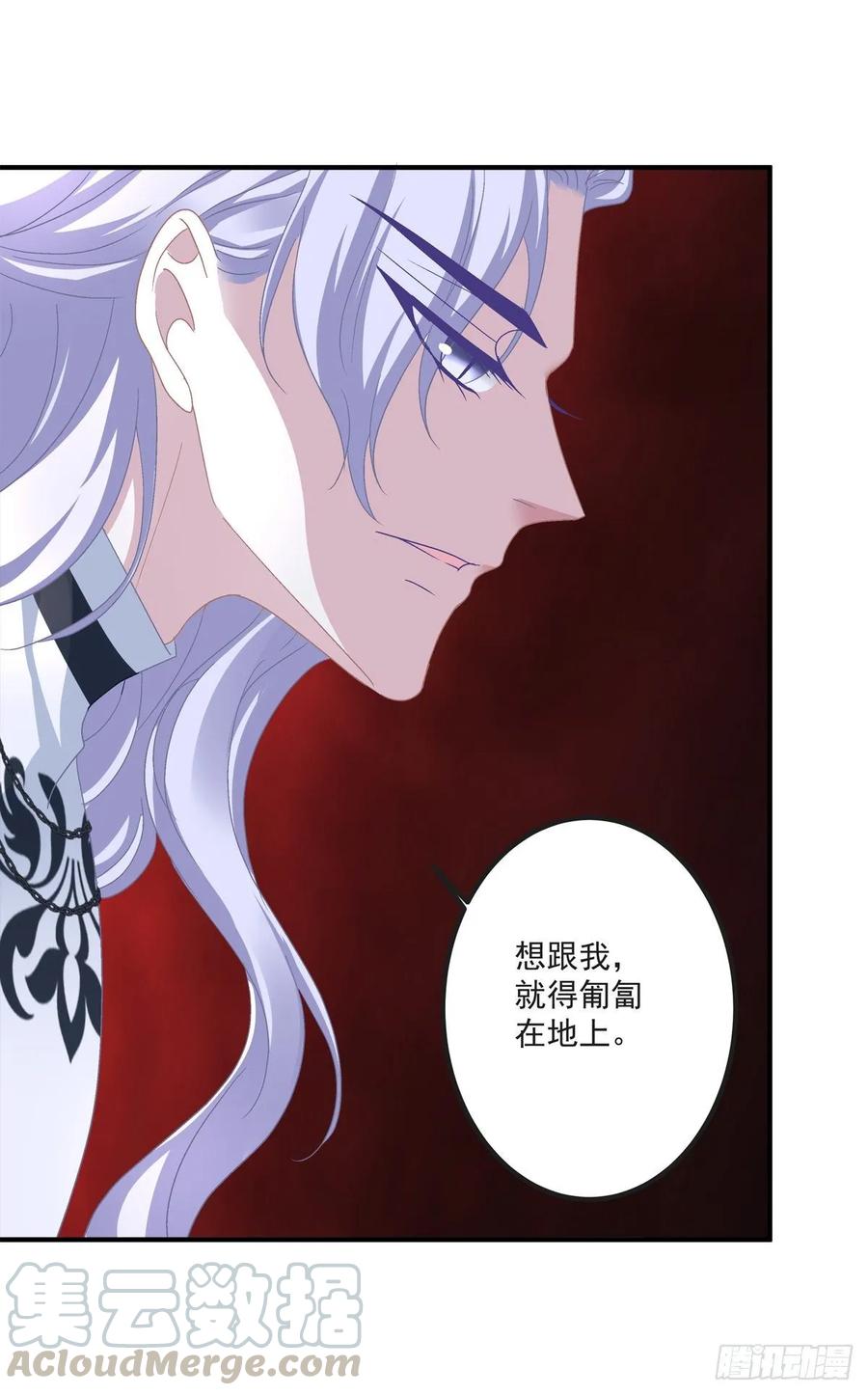 《绝对掌控（妄笙传）》我的人就要匍匐在地上！ 第45页