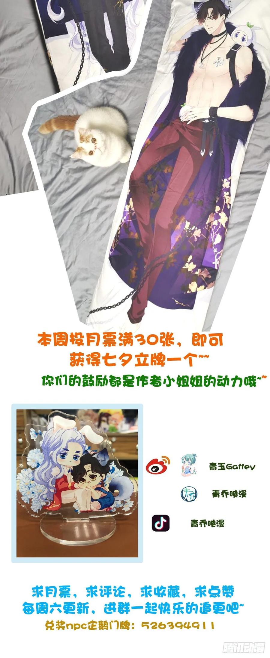 《绝对掌控（妄笙传）》我的人就要匍匐在地上！ 第50页