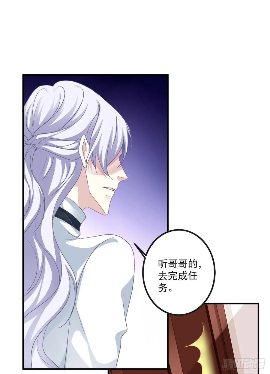 《绝对掌控（妄笙传）》我的人就要匍匐在地上！ 第16页