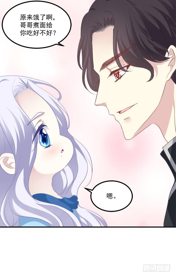 《绝对掌控（妄笙传）》这是谁家的小猫咪？！ 第17页
