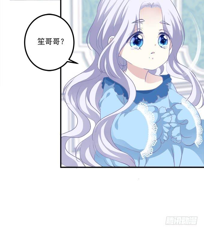 《绝对掌控（妄笙传）》这是谁家的小猫咪？！ 第12页