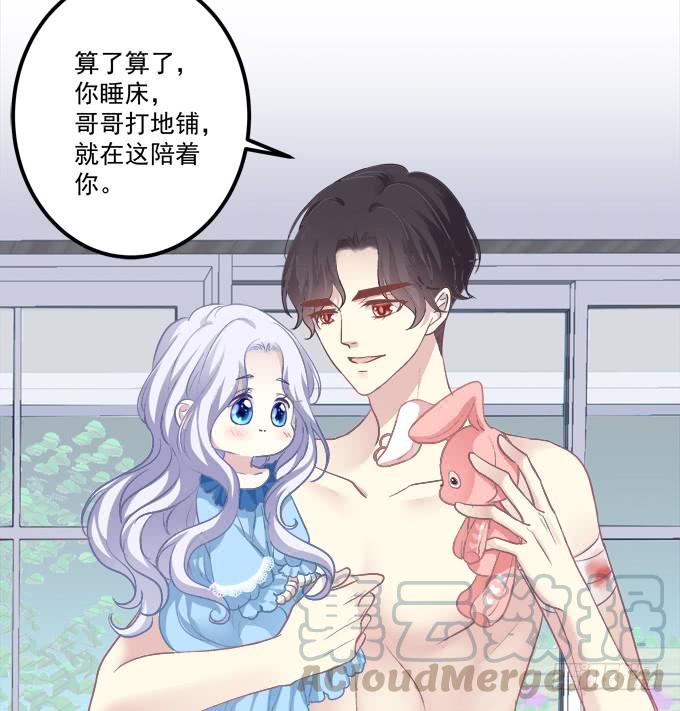 《绝对掌控（妄笙传）》这是谁家的小猫咪？！ 第28页