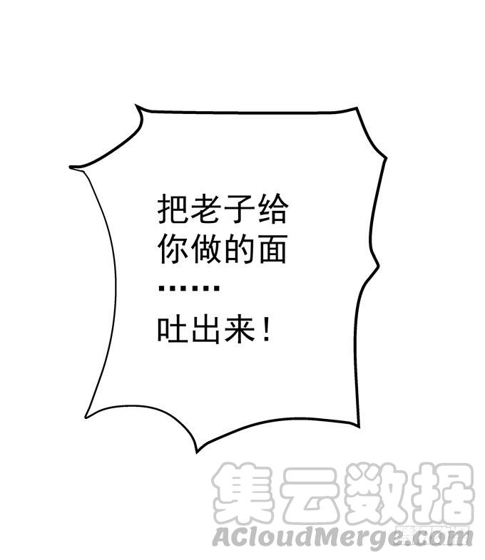 《绝对掌控（妄笙传）》这是谁家的小猫咪？！ 第56页