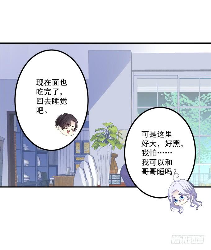 《绝对掌控（妄笙传）》这是谁家的小猫咪？！ 第25页