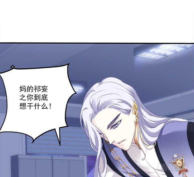 《绝对掌控（妄笙传）》这是谁家的小猫咪？！ 第36页