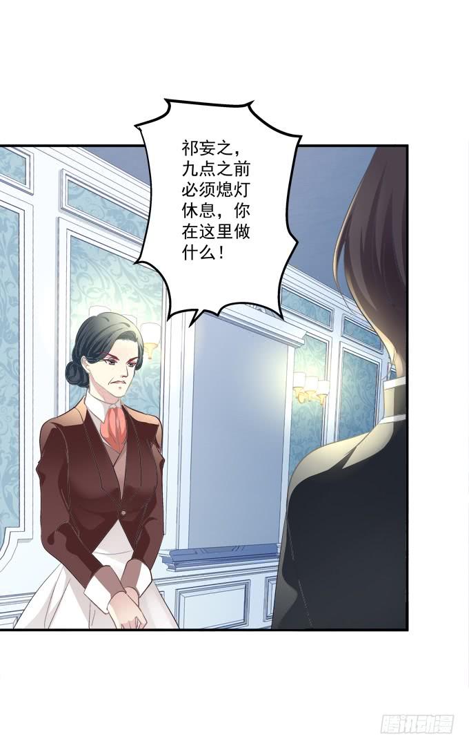 《绝对掌控（妄笙传）》这是谁家的小猫咪？！ 第15页