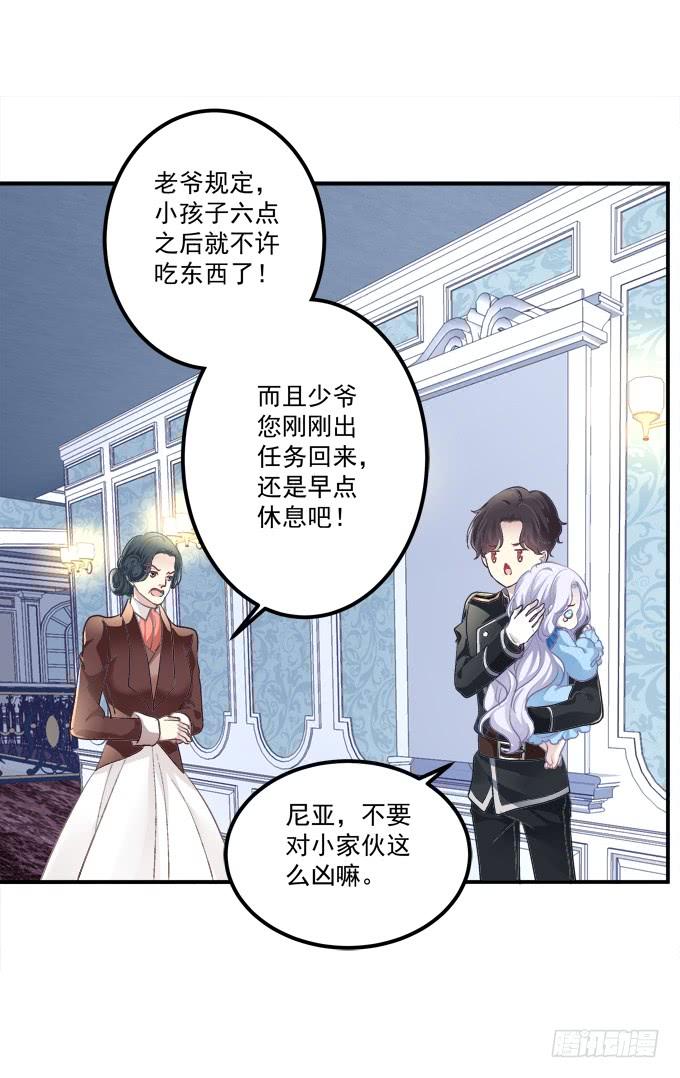 《绝对掌控（妄笙传）》这是谁家的小猫咪？！ 第18页