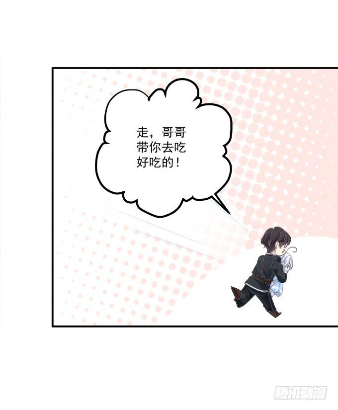 《绝对掌控（妄笙传）》这是谁家的小猫咪？！ 第19页