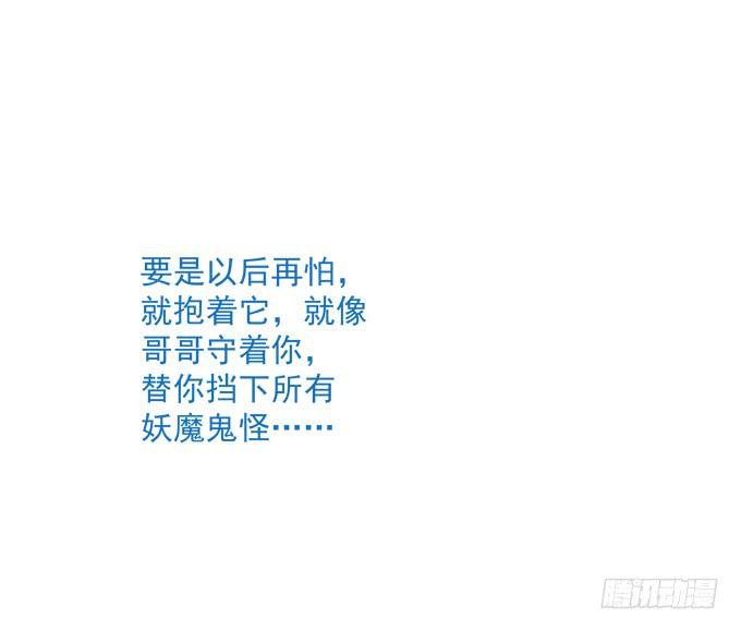 《绝对掌控（妄笙传）》这是谁家的小猫咪？！ 第30页