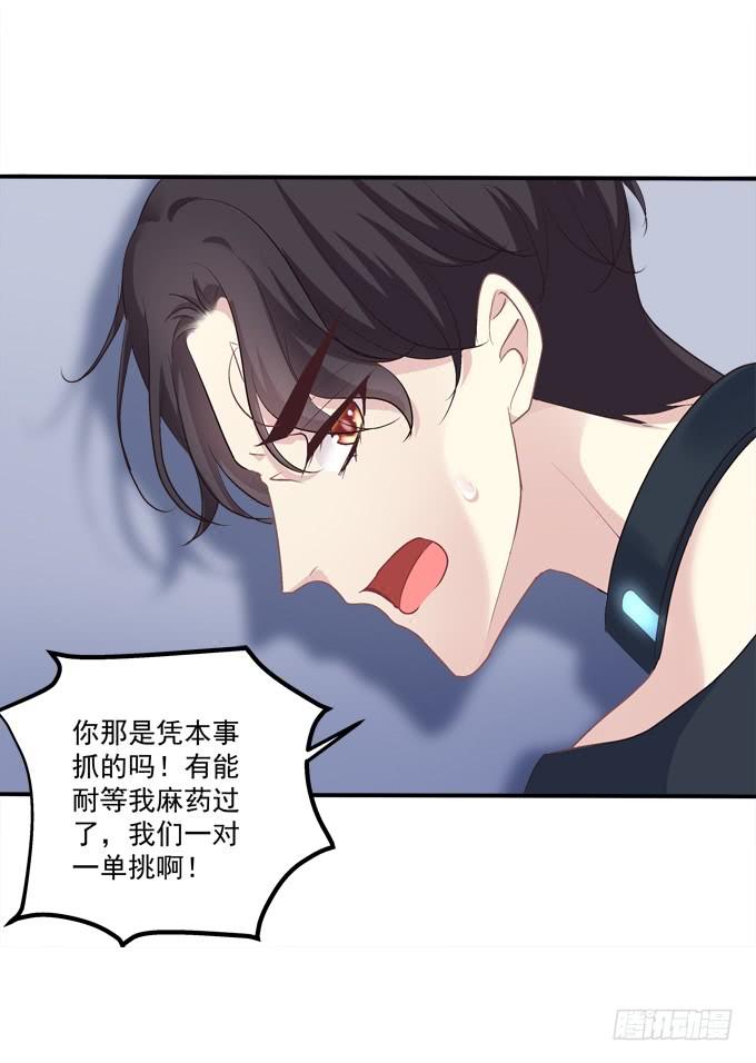 《绝对掌控（妄笙传）》这是谁家的小猫咪？！ 第38页