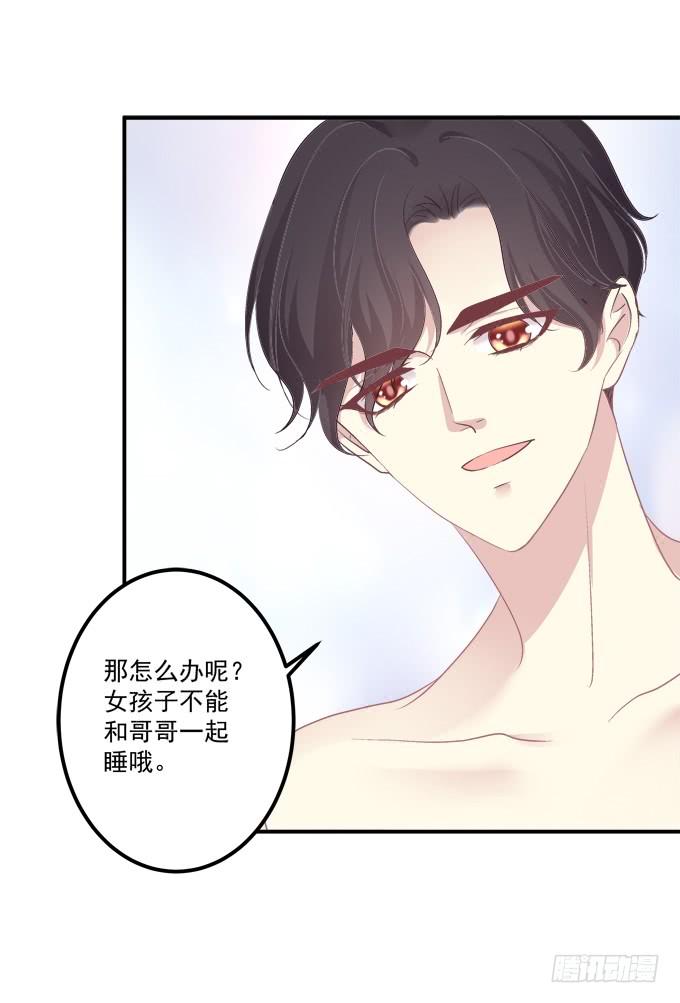 《绝对掌控（妄笙传）》这是谁家的小猫咪？！ 第26页