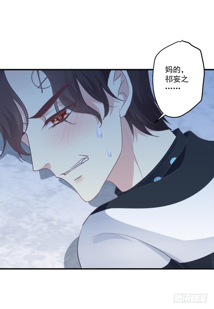 《绝对掌控（妄笙传）》这是谁家的小猫咪？！ 第55页