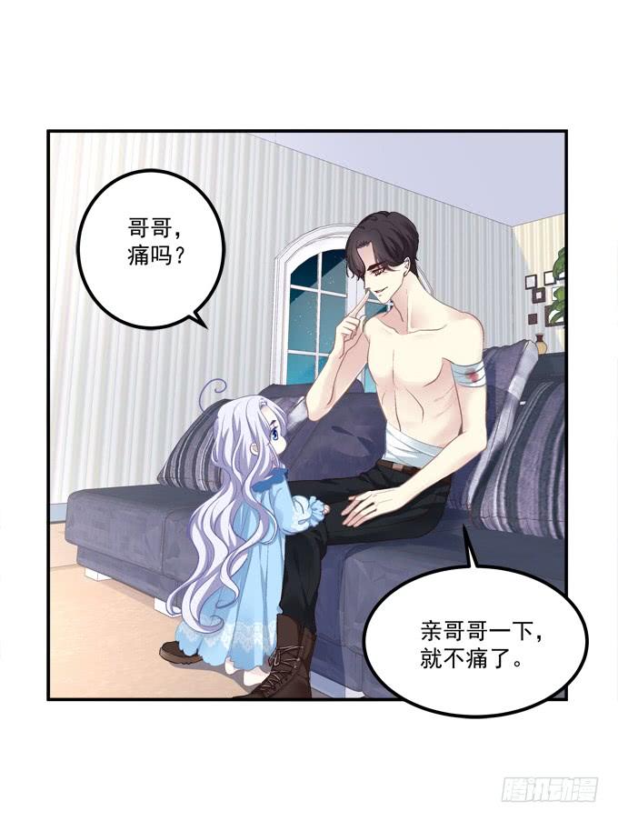 《绝对掌控（妄笙传）》这是谁家的小猫咪？！ 第22页