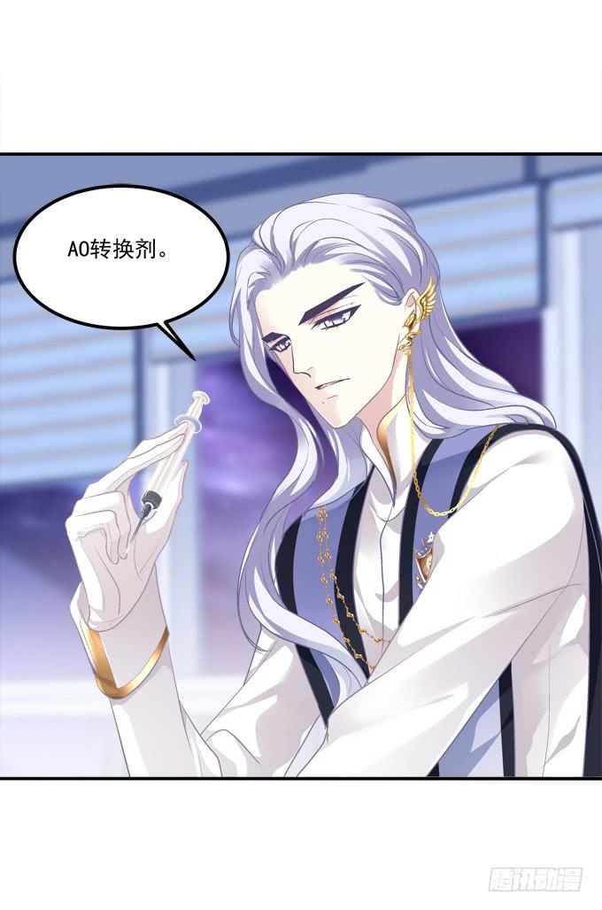 《绝对掌控（妄笙传）》这是谁家的小猫咪？！ 第46页
