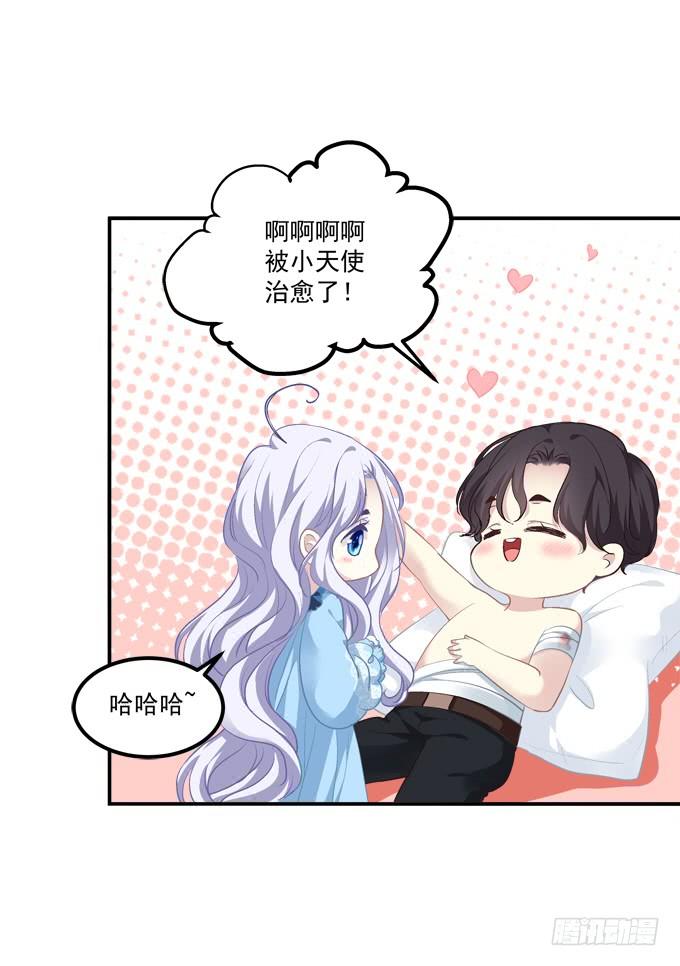 《绝对掌控（妄笙传）》这是谁家的小猫咪？！ 第24页