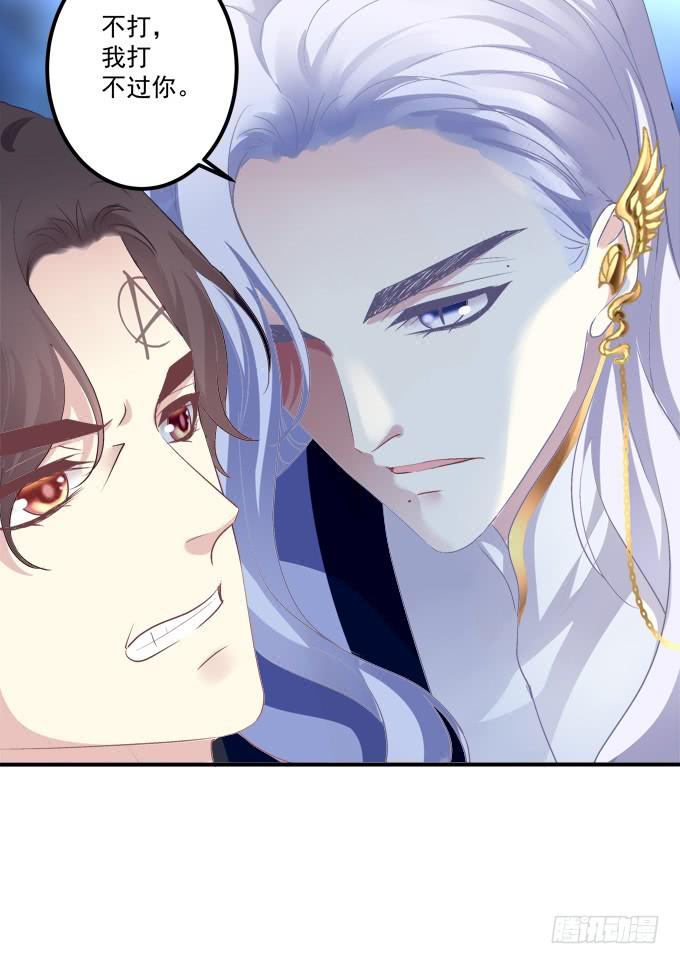 《绝对掌控（妄笙传）》这是谁家的小猫咪？！ 第43页