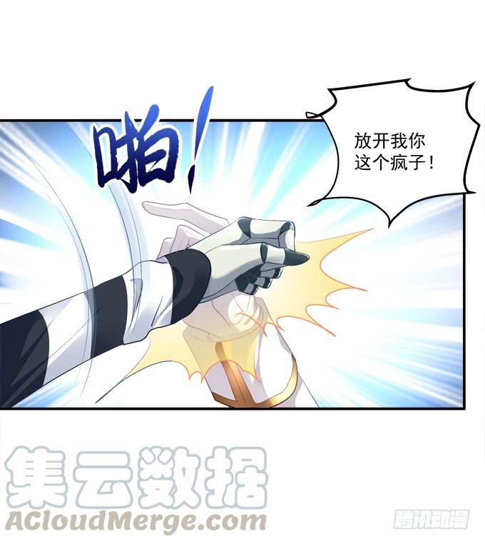 《绝对掌控（妄笙传）》这是谁家的小猫咪？！ 第49页