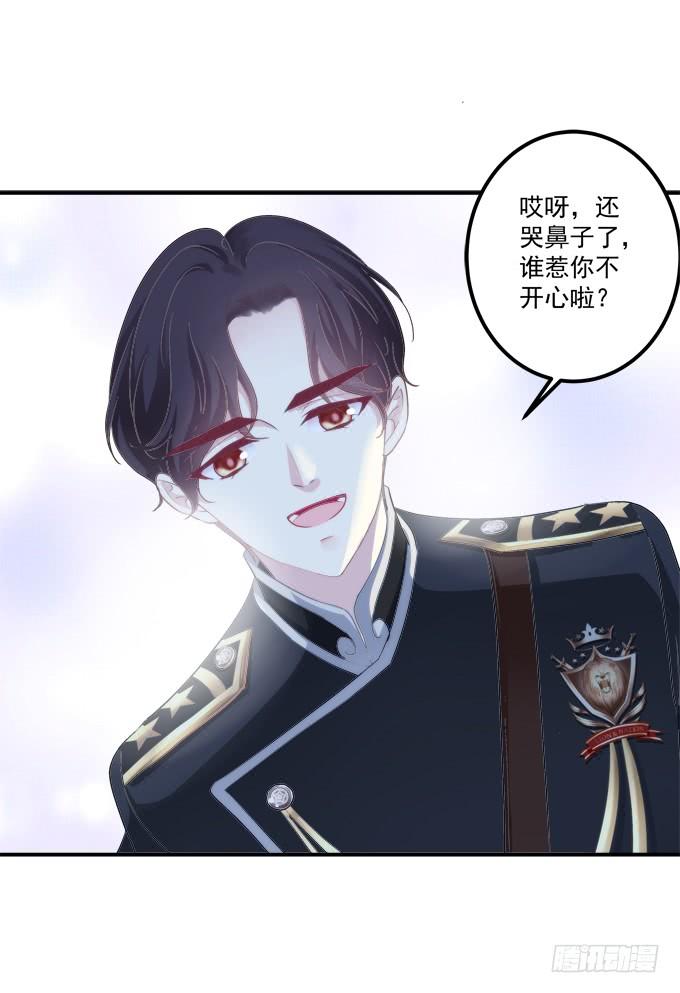 《绝对掌控（妄笙传）》这是谁家的小猫咪？！ 第13页
