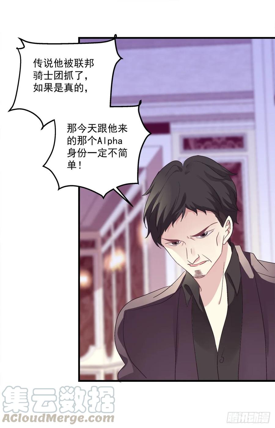 《绝对掌控（妄笙传）》放开我哥哥！ 第13页