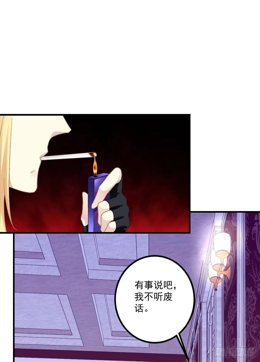 《绝对掌控（妄笙传）》放开我哥哥！ 第10页