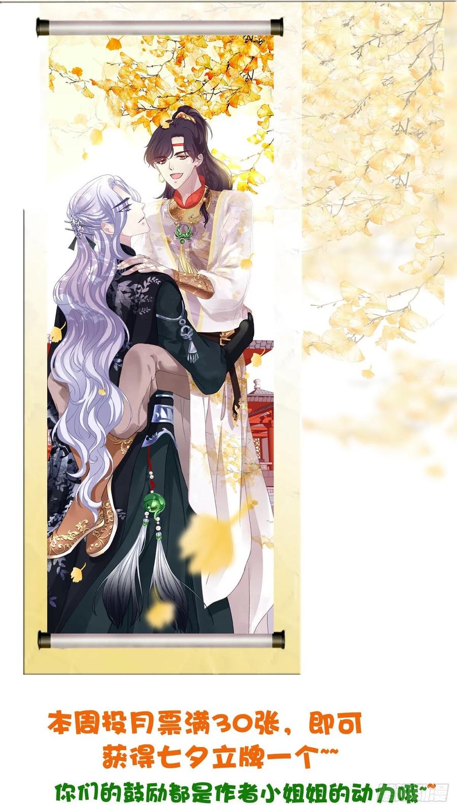 《绝对掌控（妄笙传）》放开我哥哥！ 第48页