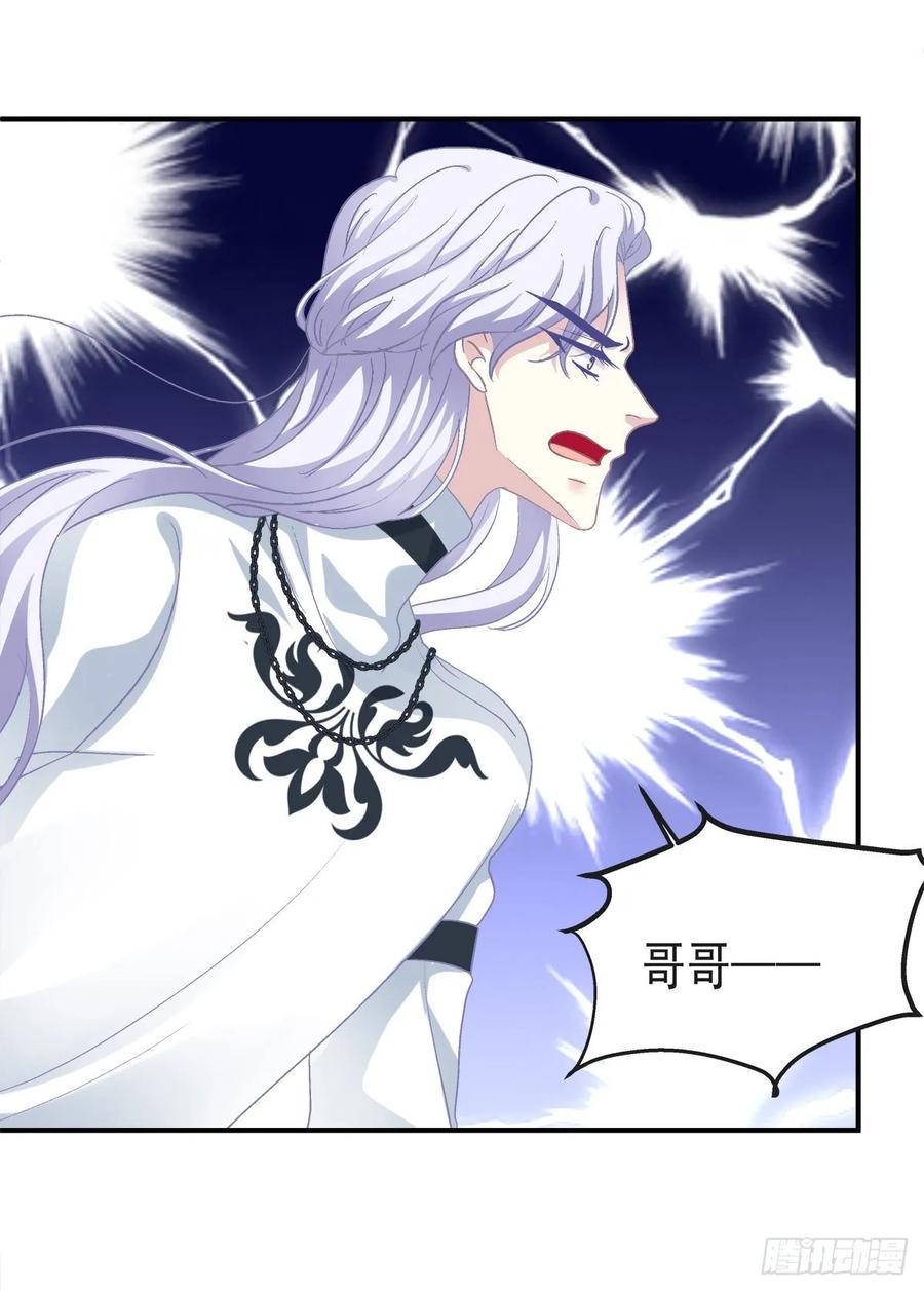 《绝对掌控（妄笙传）》放开我哥哥！ 第31页