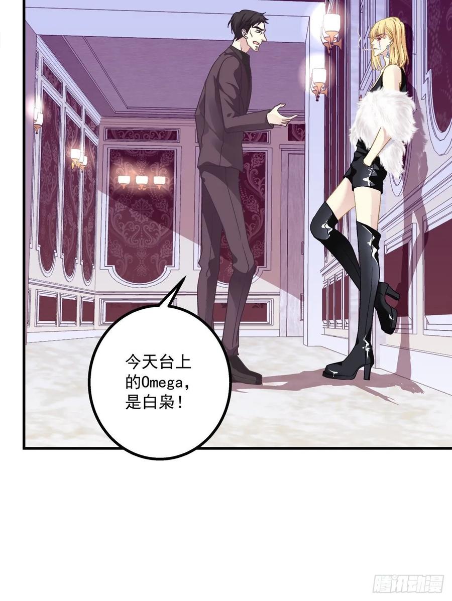 《绝对掌控（妄笙传）》放开我哥哥！ 第11页