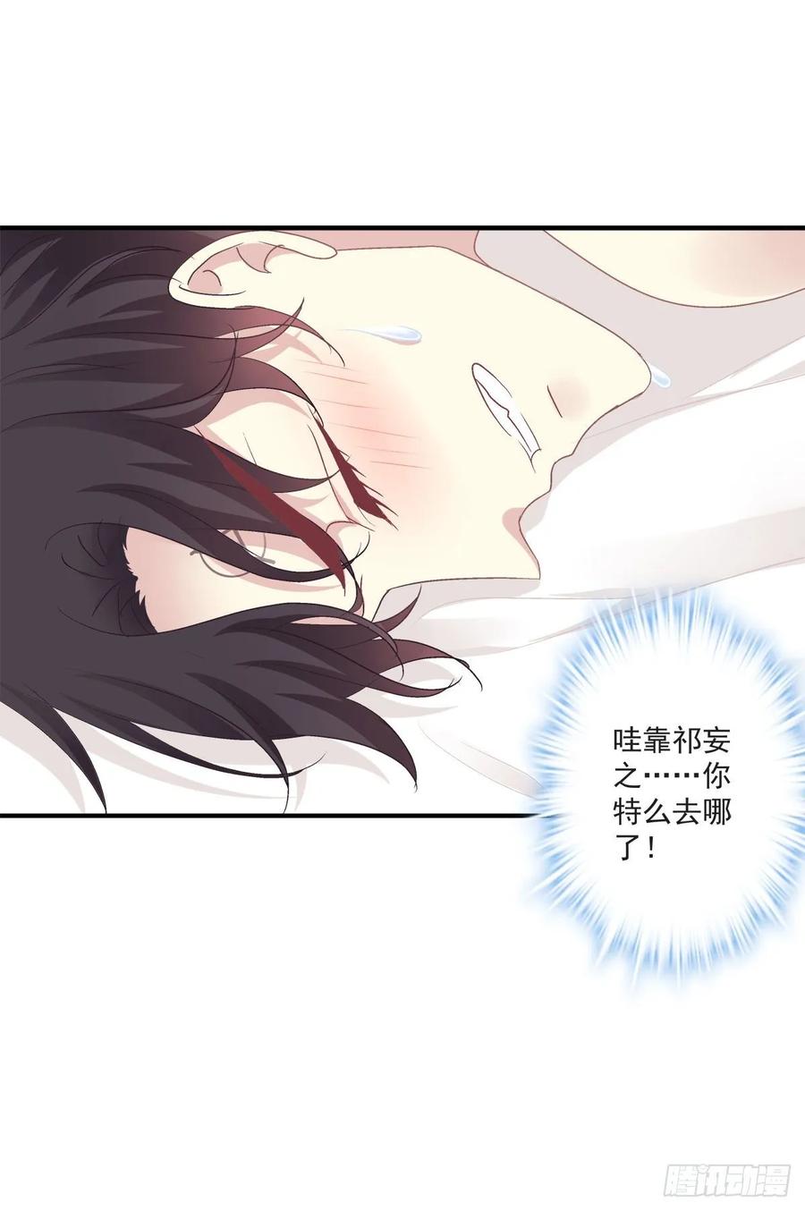 《绝对掌控（妄笙传）》放开我哥哥！ 第23页