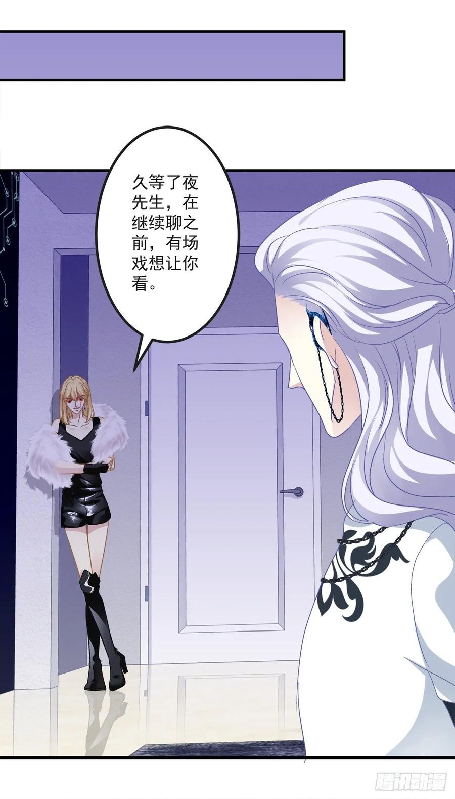 《绝对掌控（妄笙传）》放开我哥哥！ 第24页