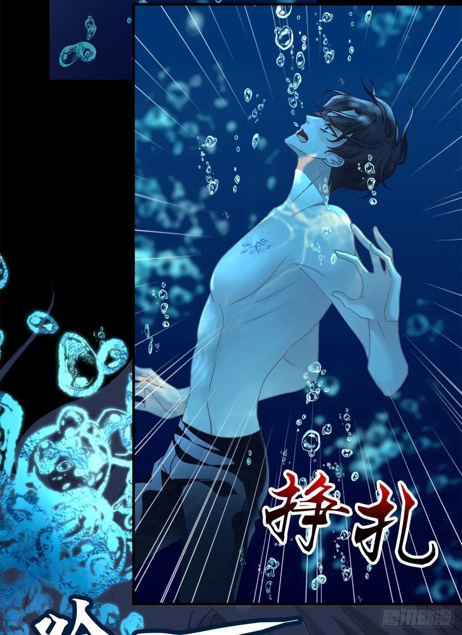 《绝对掌控（妄笙传）》放开我哥哥！ 第40页