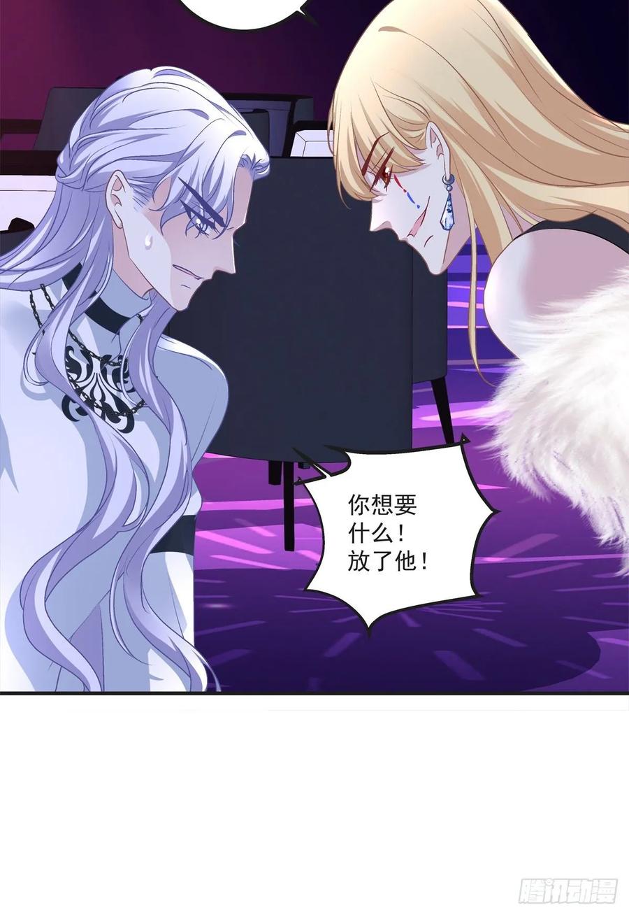 《绝对掌控（妄笙传）》放开我哥哥！ 第35页