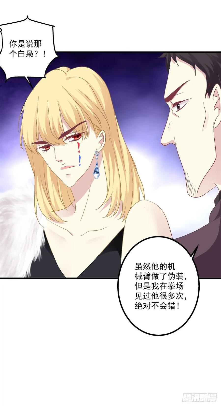 《绝对掌控（妄笙传）》放开我哥哥！ 第12页
