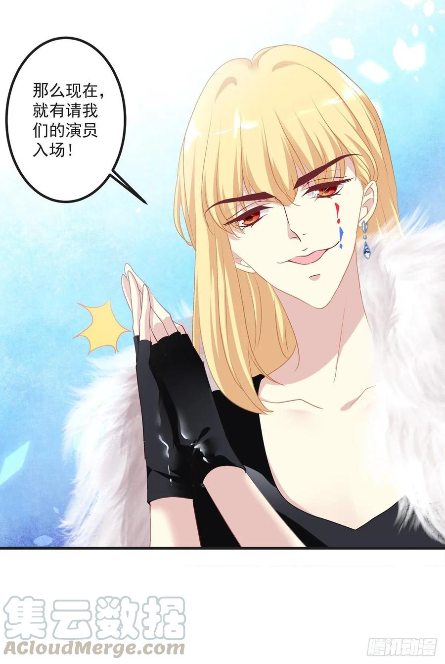 《绝对掌控（妄笙传）》放开我哥哥！ 第29页