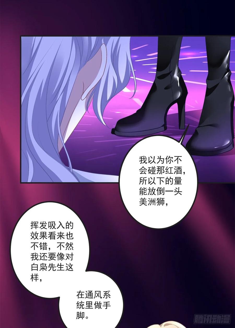 《绝对掌控（妄笙传）》放开我哥哥！ 第34页