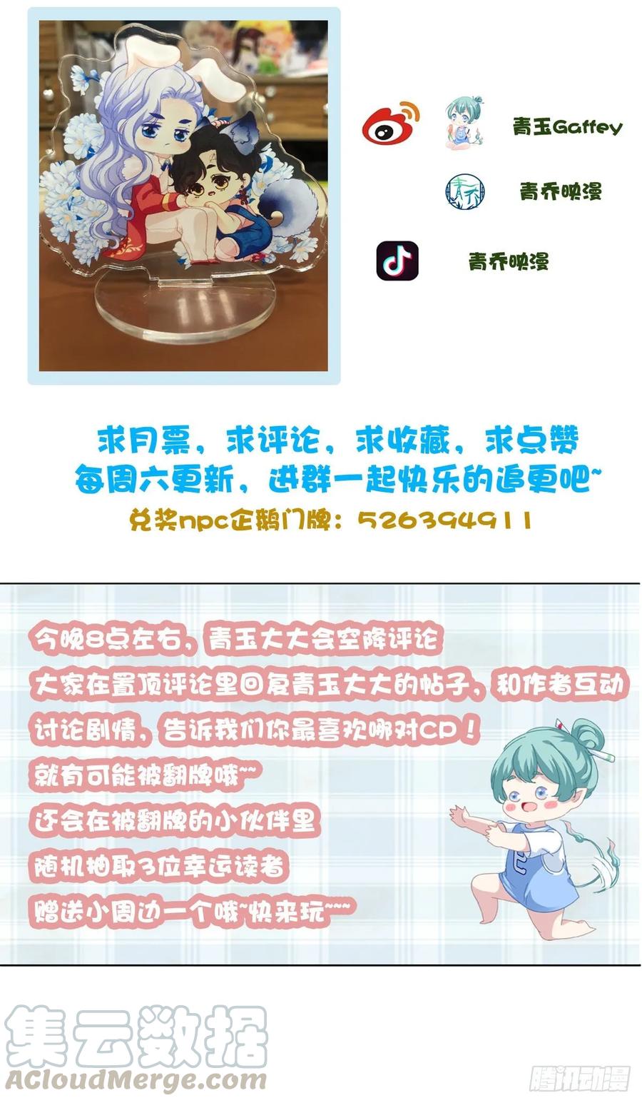 《绝对掌控（妄笙传）》放开我哥哥！ 第49页