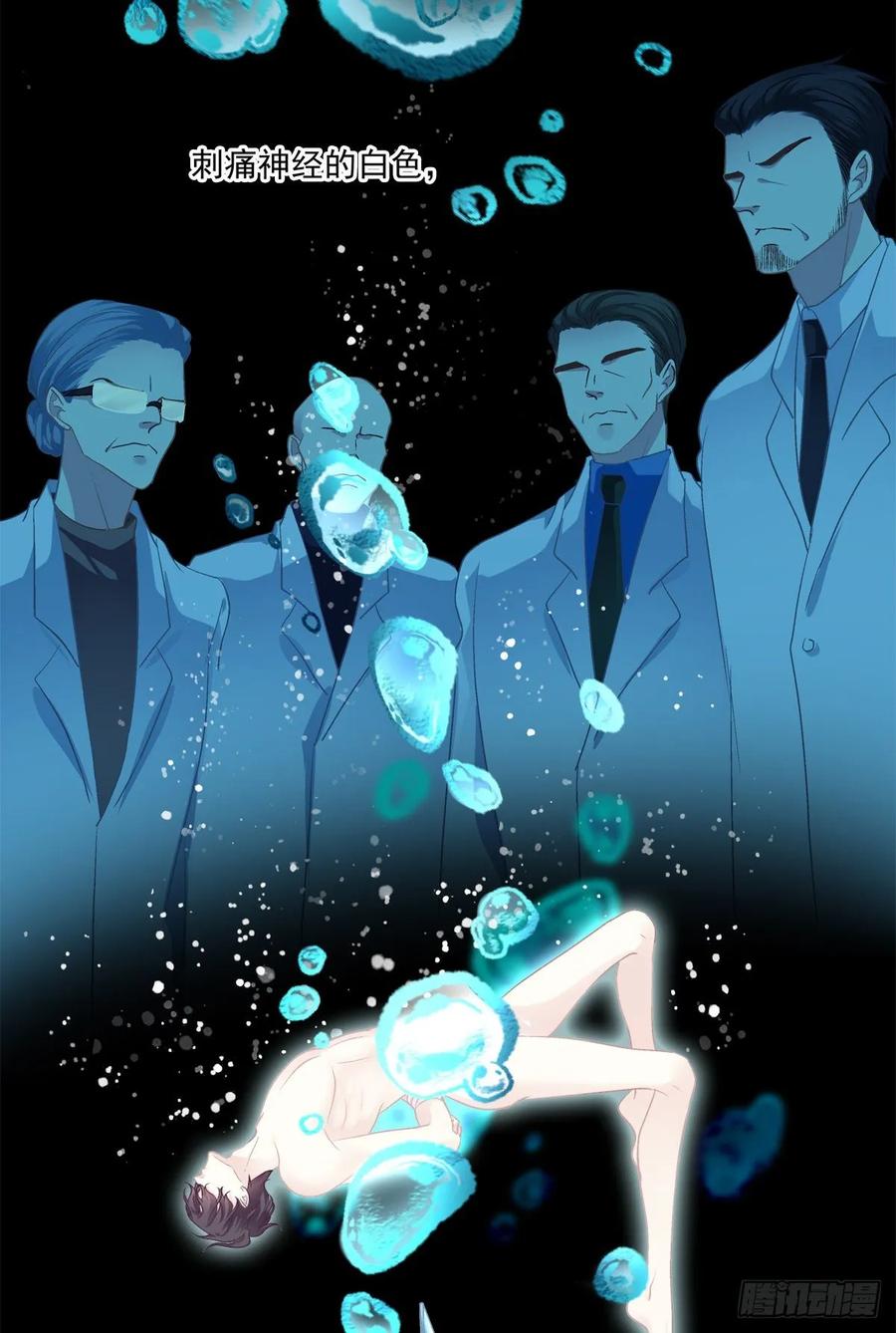 《绝对掌控（妄笙传）》放开我哥哥！ 第44页