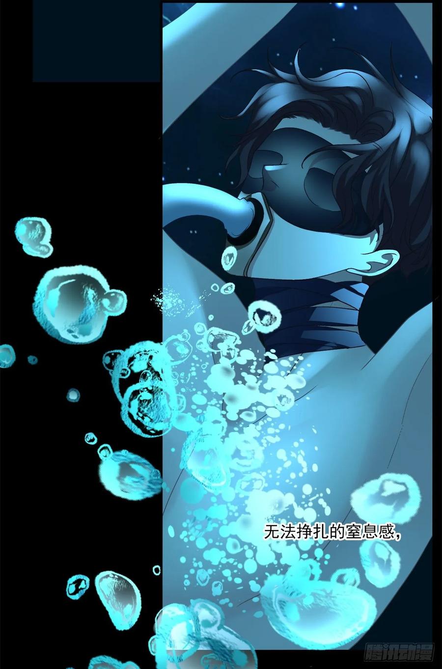 《绝对掌控（妄笙传）》放开我哥哥！ 第43页
