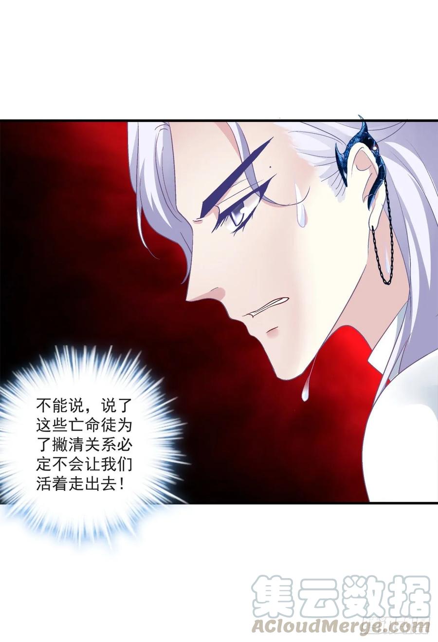 《绝对掌控（妄笙传）》放开我哥哥！ 第37页