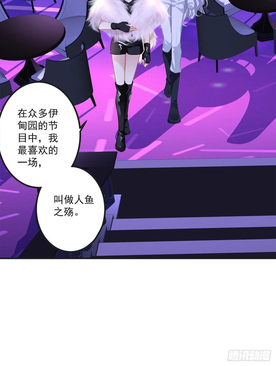 《绝对掌控（妄笙传）》放开我哥哥！ 第27页