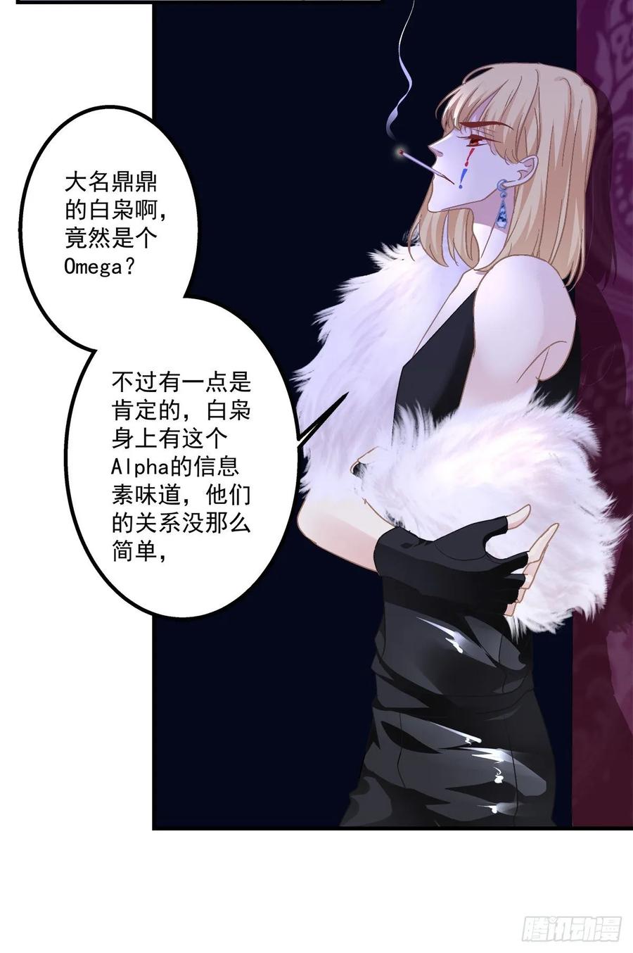 《绝对掌控（妄笙传）》放开我哥哥！ 第15页