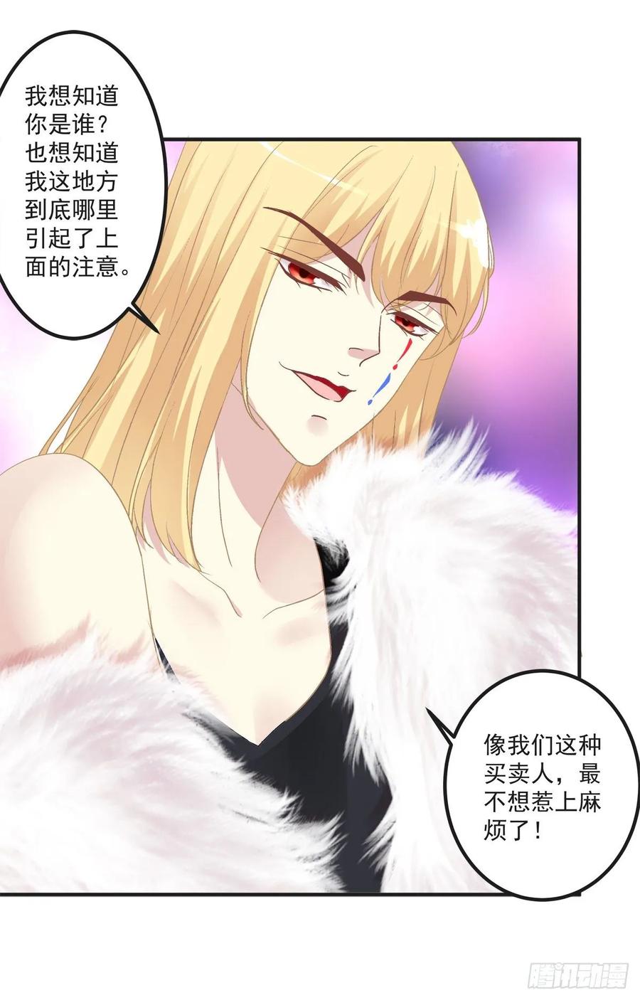 《绝对掌控（妄笙传）》放开我哥哥！ 第36页