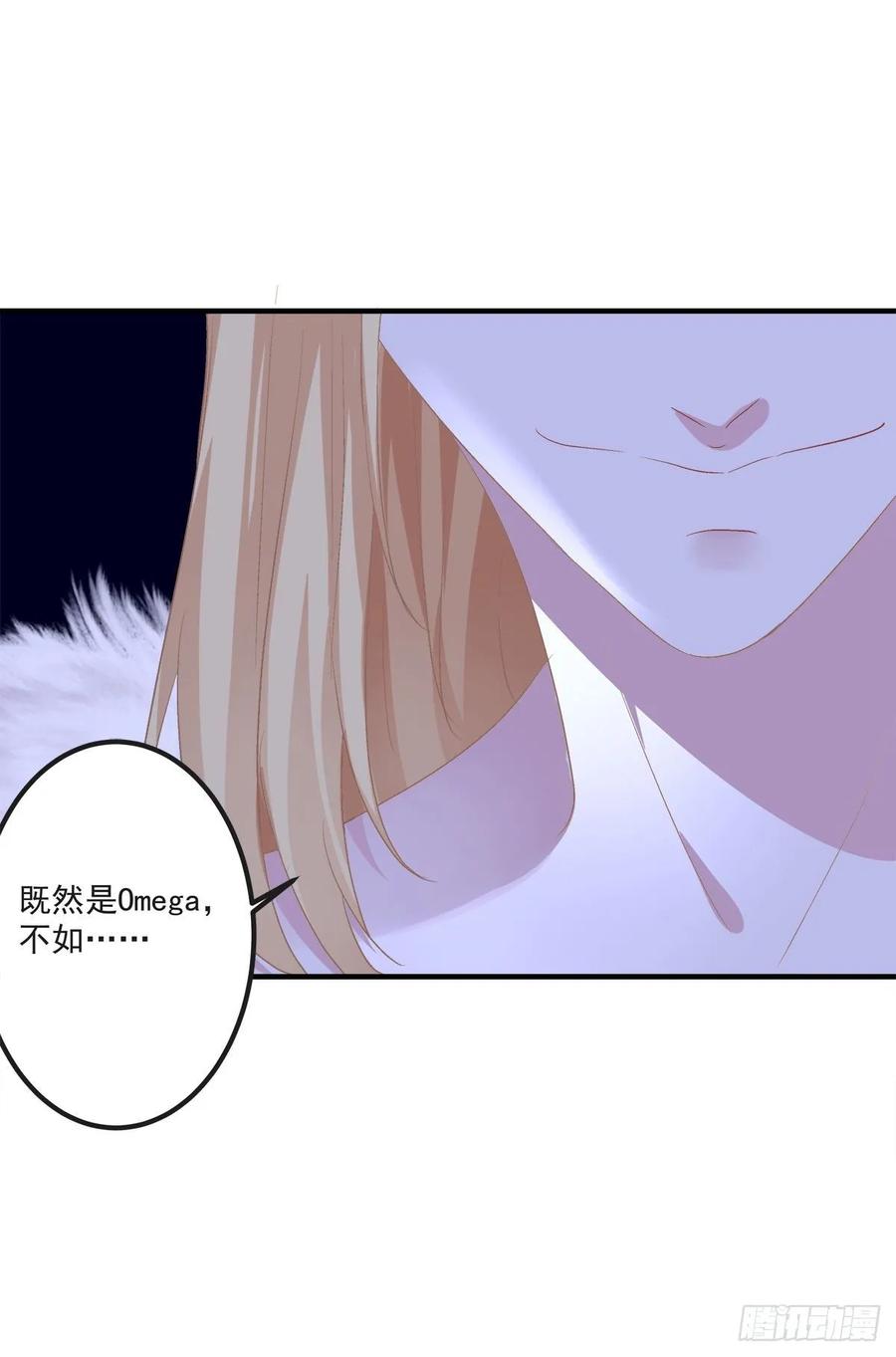 《绝对掌控（妄笙传）》放开我哥哥！ 第16页