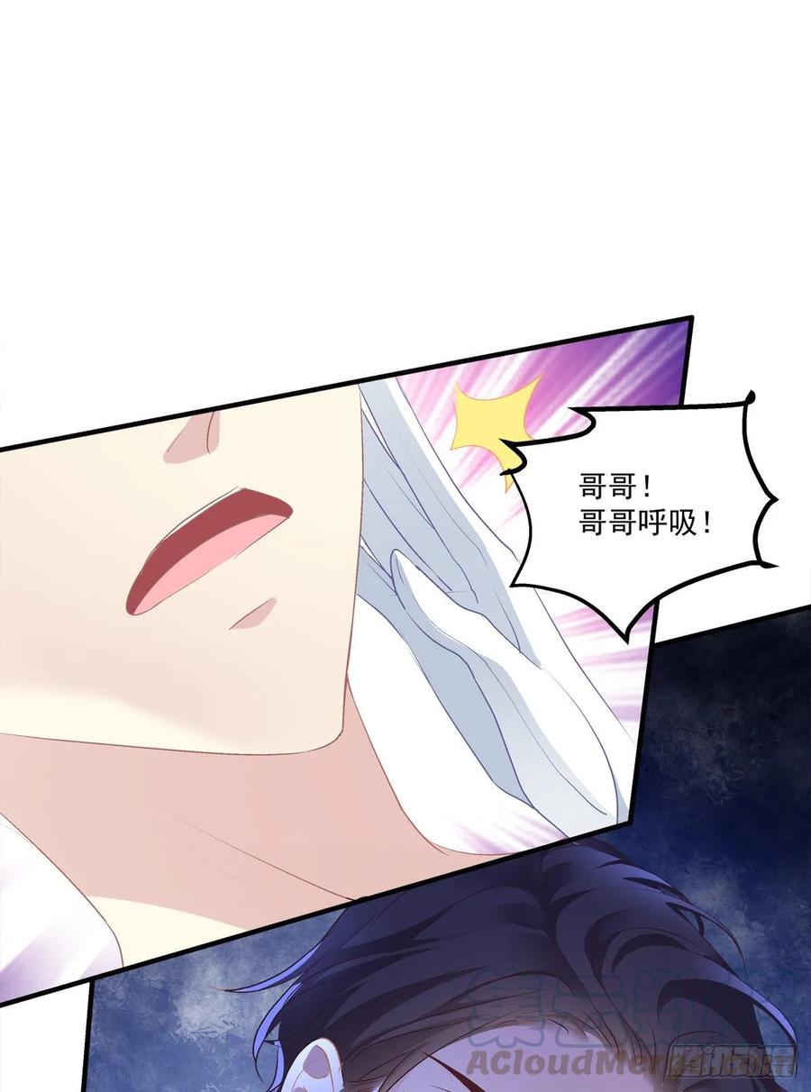 《绝对掌控（妄笙传）》我会保护哥哥的！ 第17页