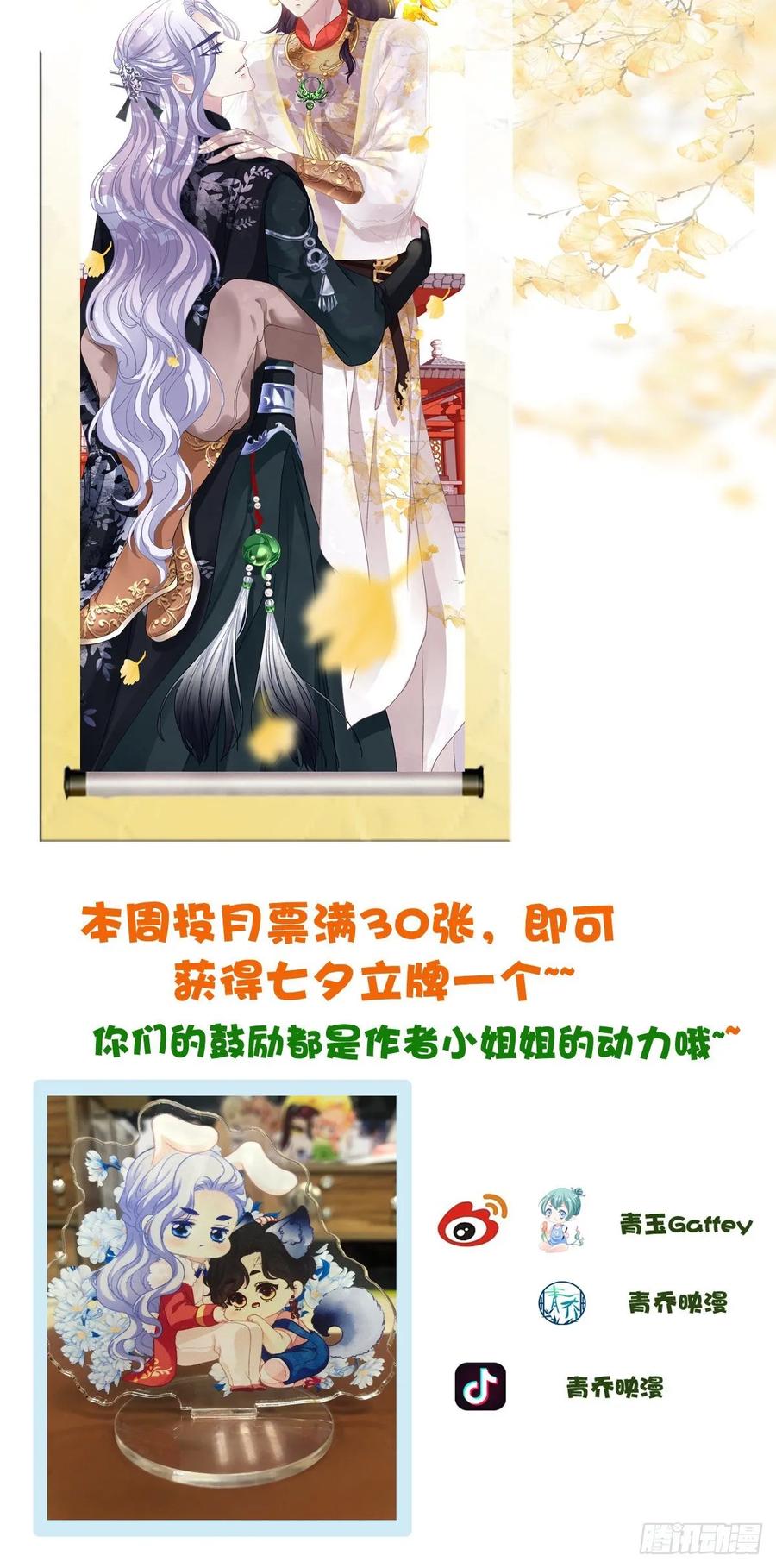 《绝对掌控（妄笙传）》我会保护哥哥的！ 第48页