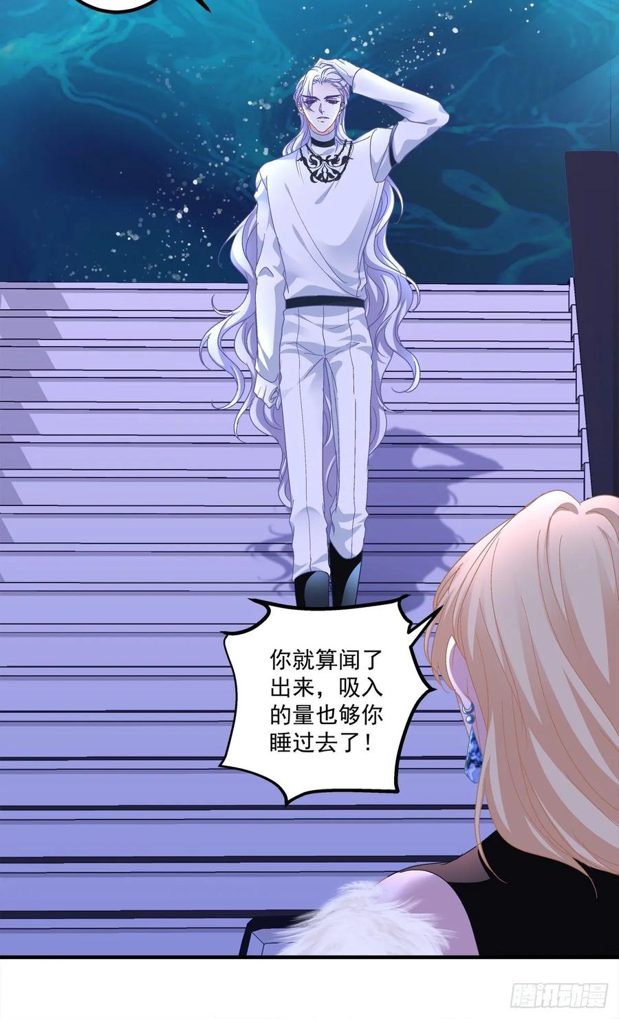 《绝对掌控（妄笙传）》我会保护哥哥的！ 第35页