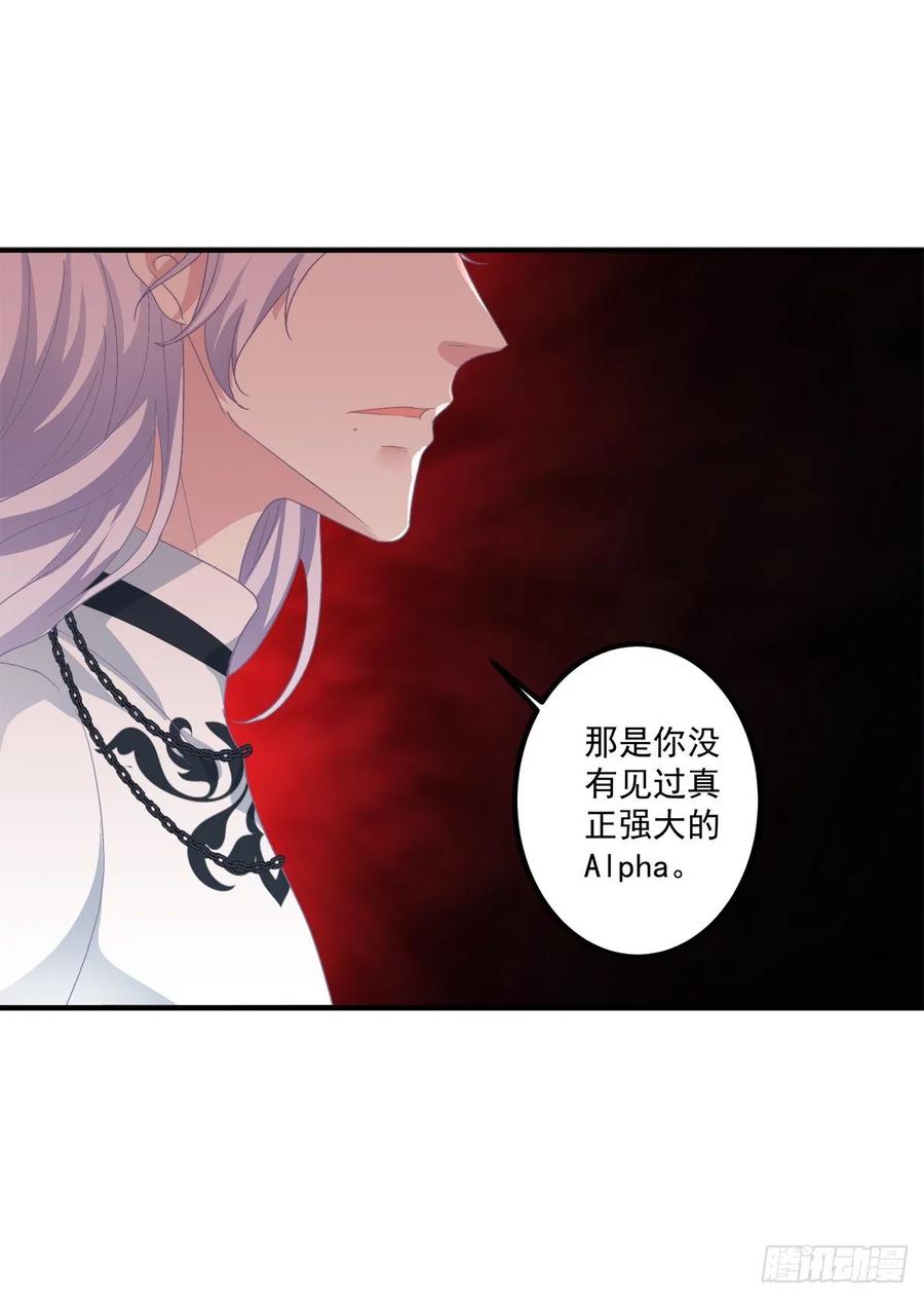 《绝对掌控（妄笙传）》我会保护哥哥的！ 第36页