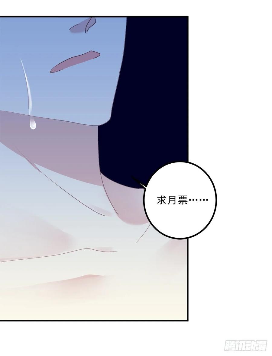 《绝对掌控（妄笙传）》我会保护哥哥的！ 第46页