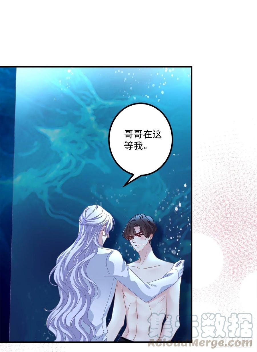 《绝对掌控（妄笙传）》我会保护哥哥的！ 第33页