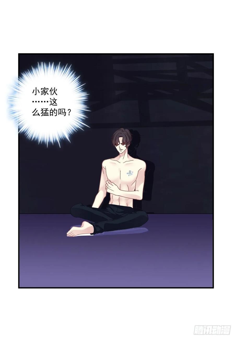 《绝对掌控（妄笙传）》我会保护哥哥的！ 第43页