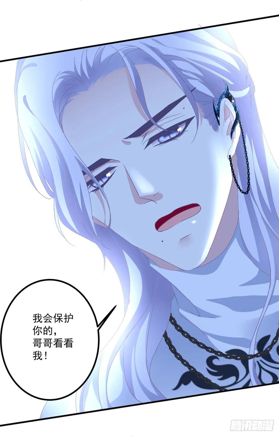 《绝对掌控（妄笙传）》我会保护哥哥的！ 第23页